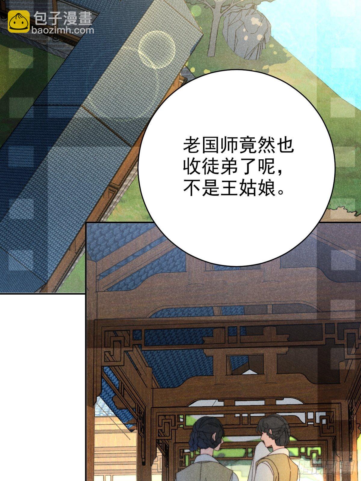 34.生死从何论-第37话