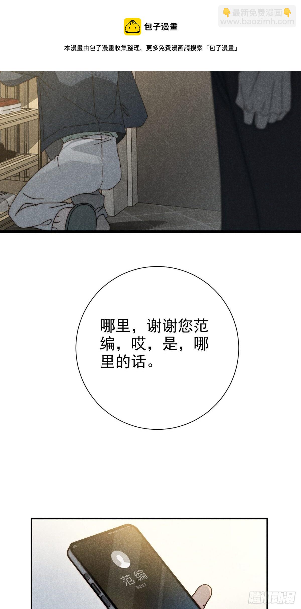 34.生死从何论-第37话