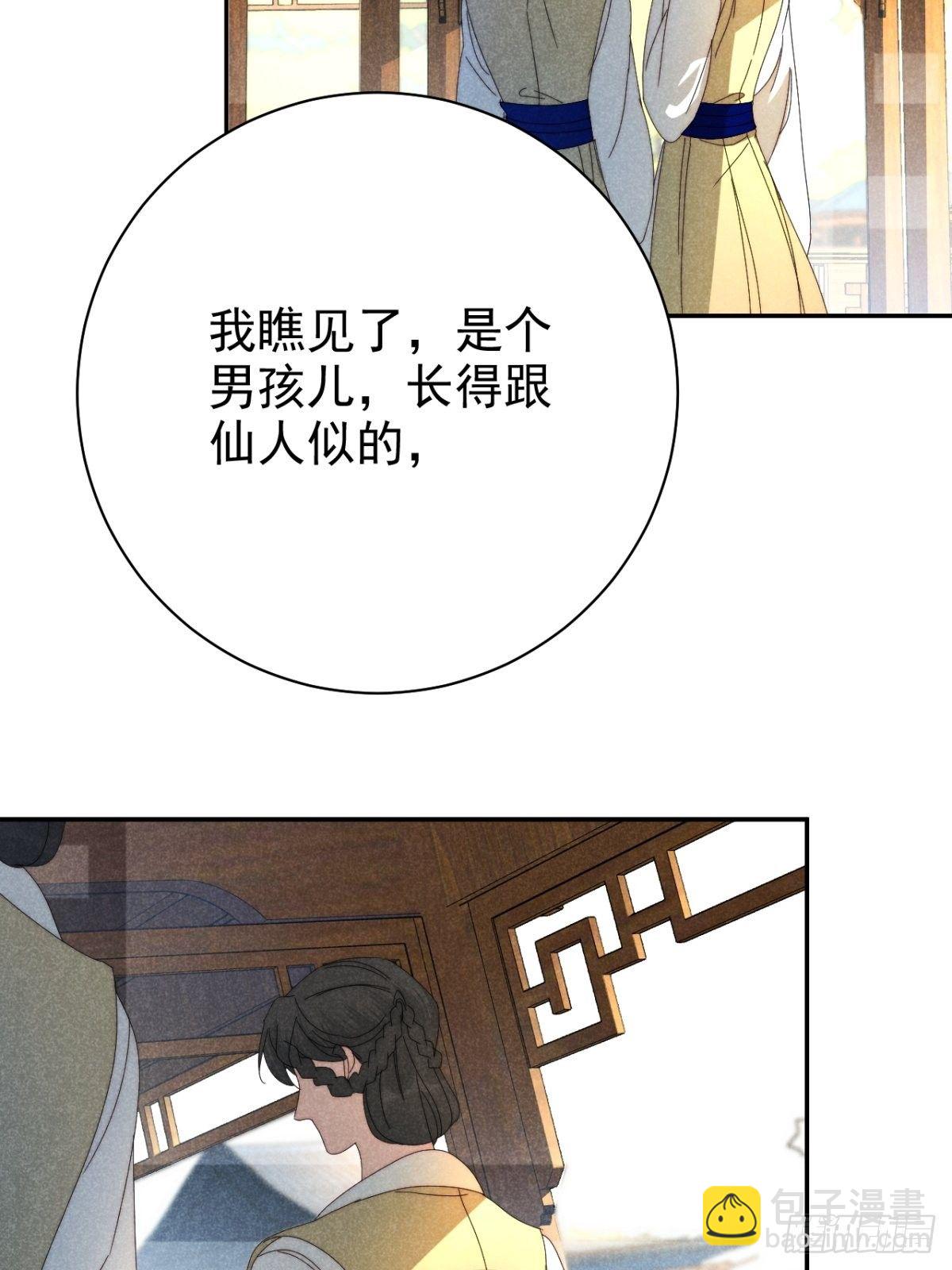 34.生死从何论-第37话