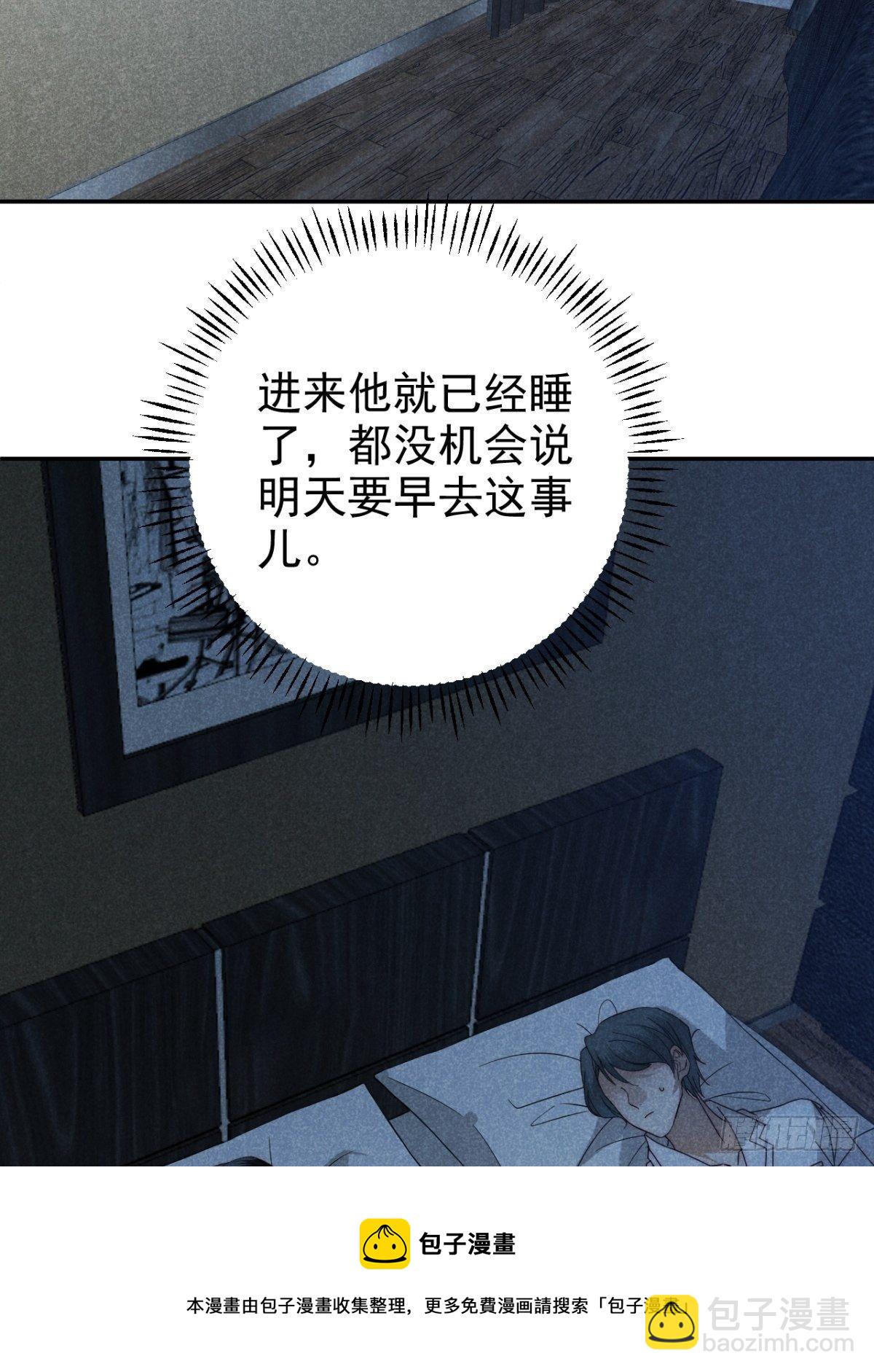 34.生死从何论-第37话