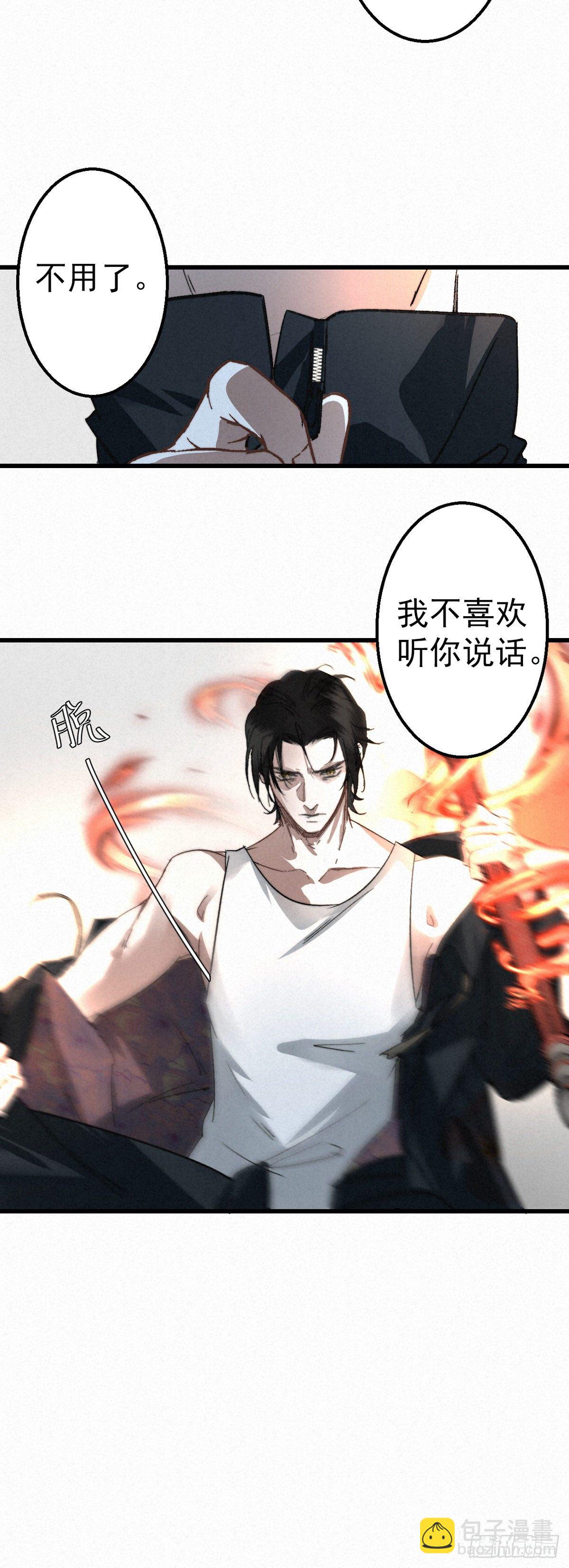 3.同生亦共死-第5话