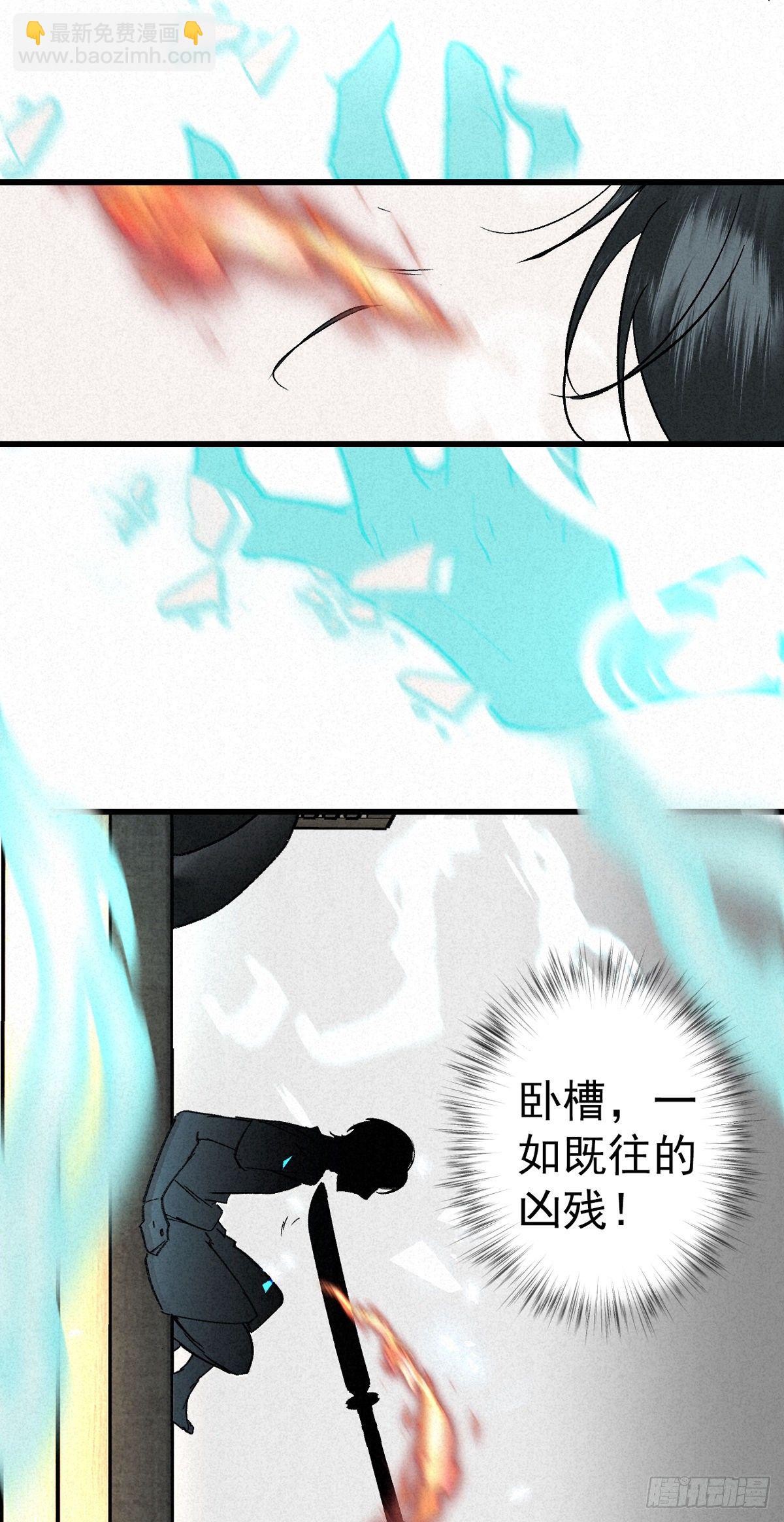 3.同生亦共死-第5话