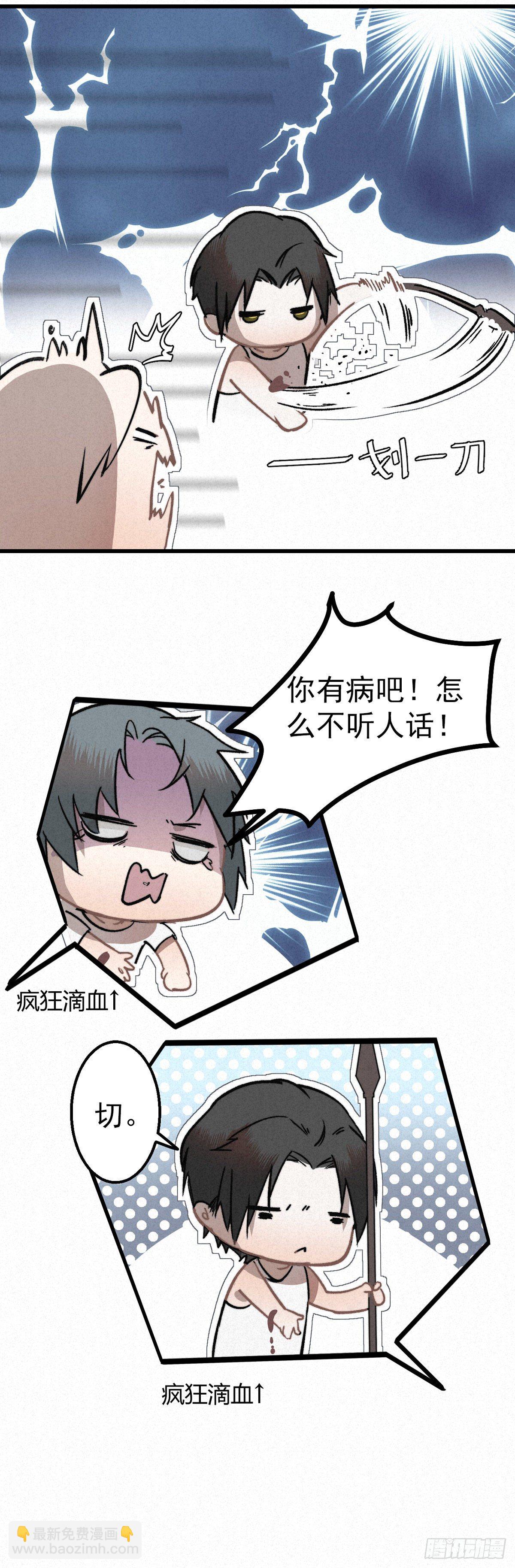 3.同生亦共死-第5话