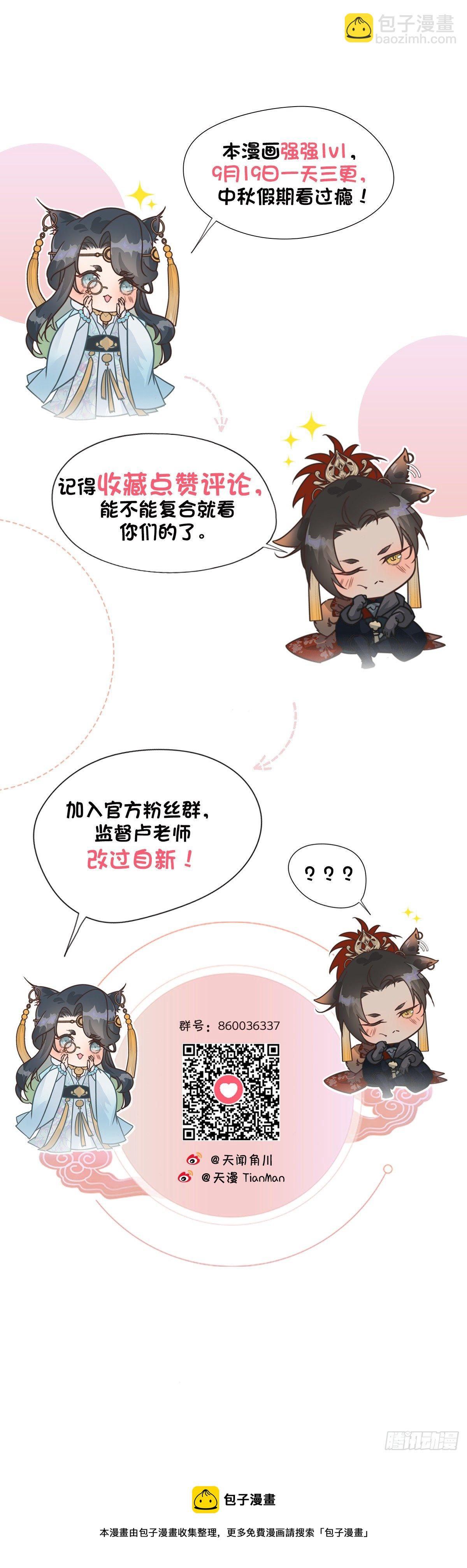 3.同生亦共死-第5话