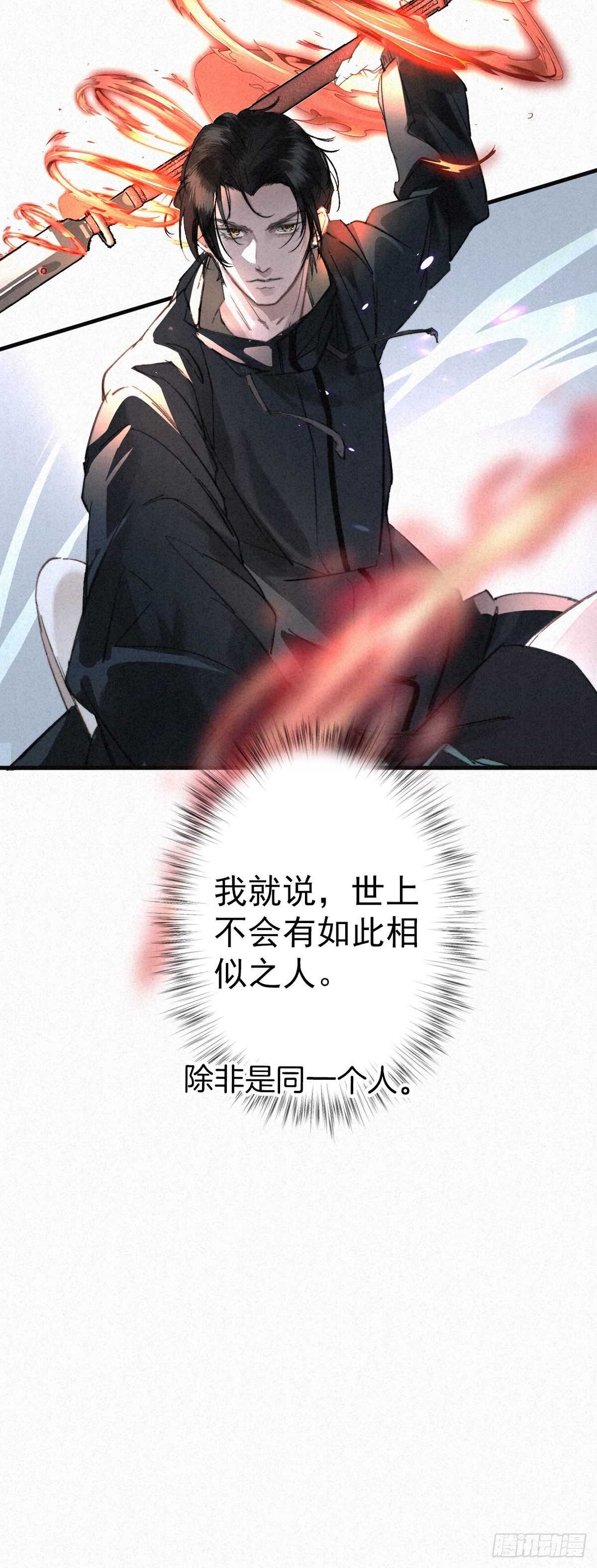 3.同生亦共死-第5话