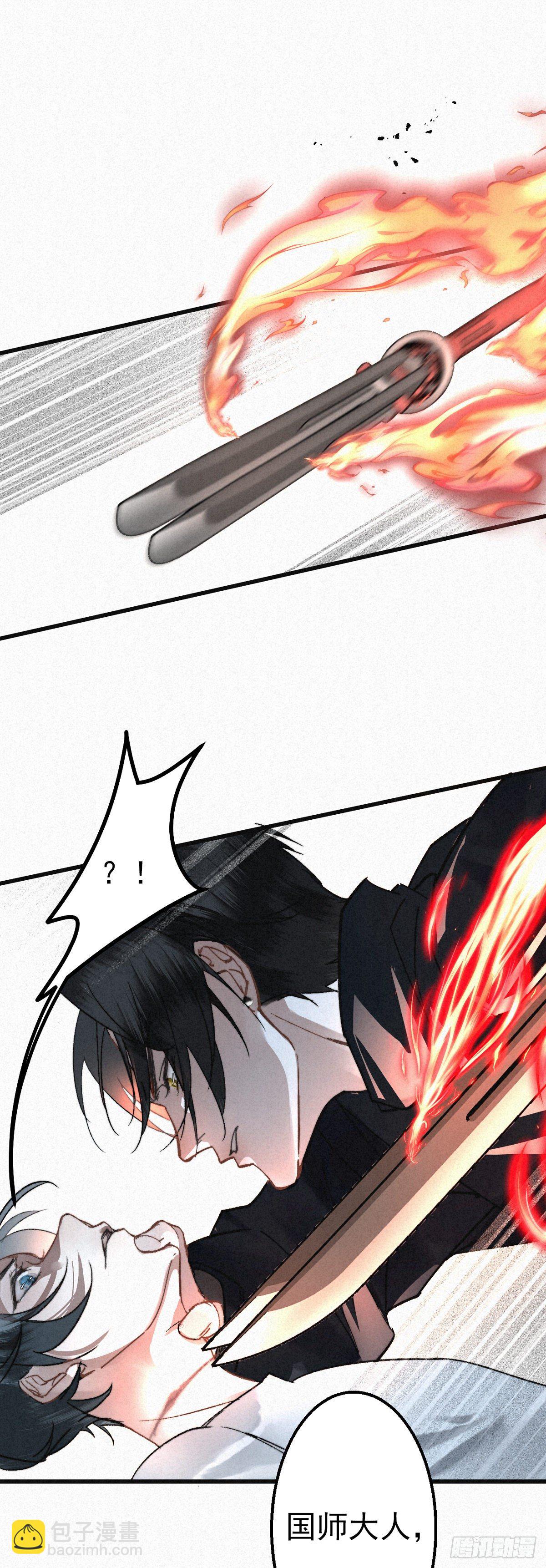 3.同生亦共死-第5话