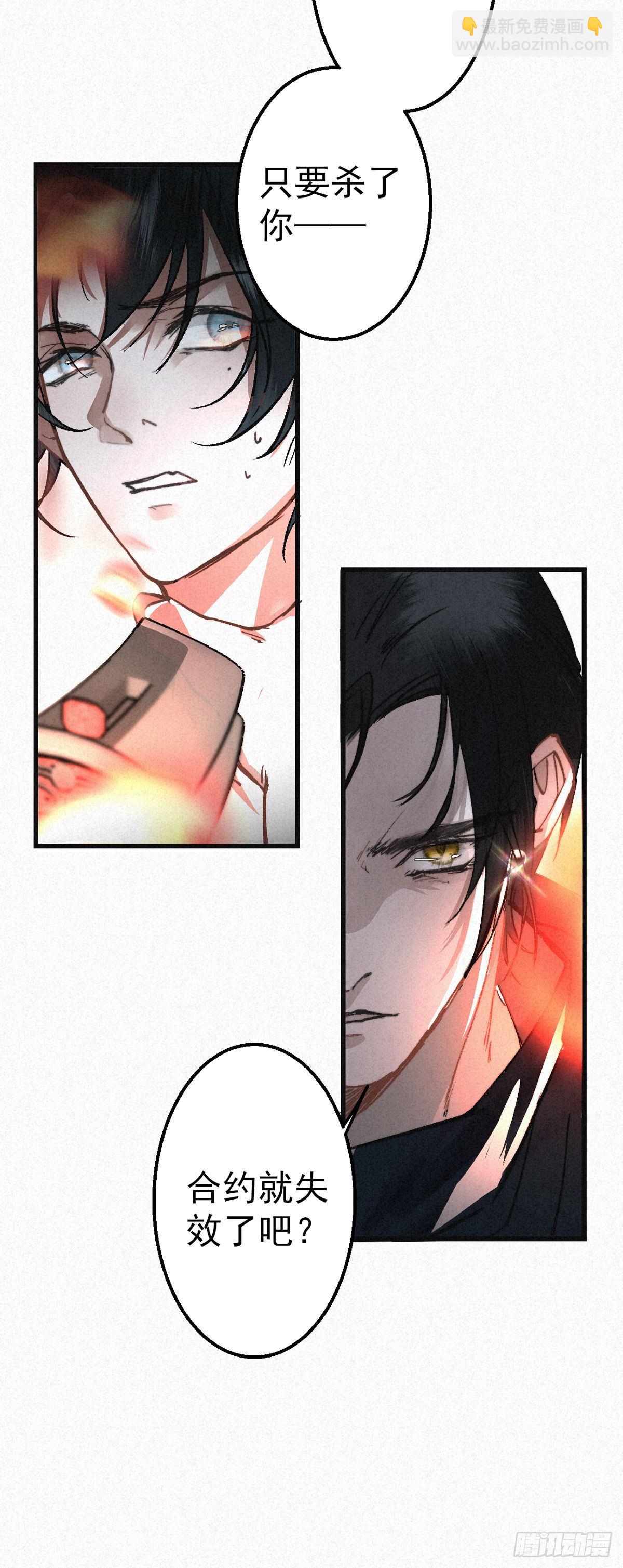 3.同生亦共死-第5话