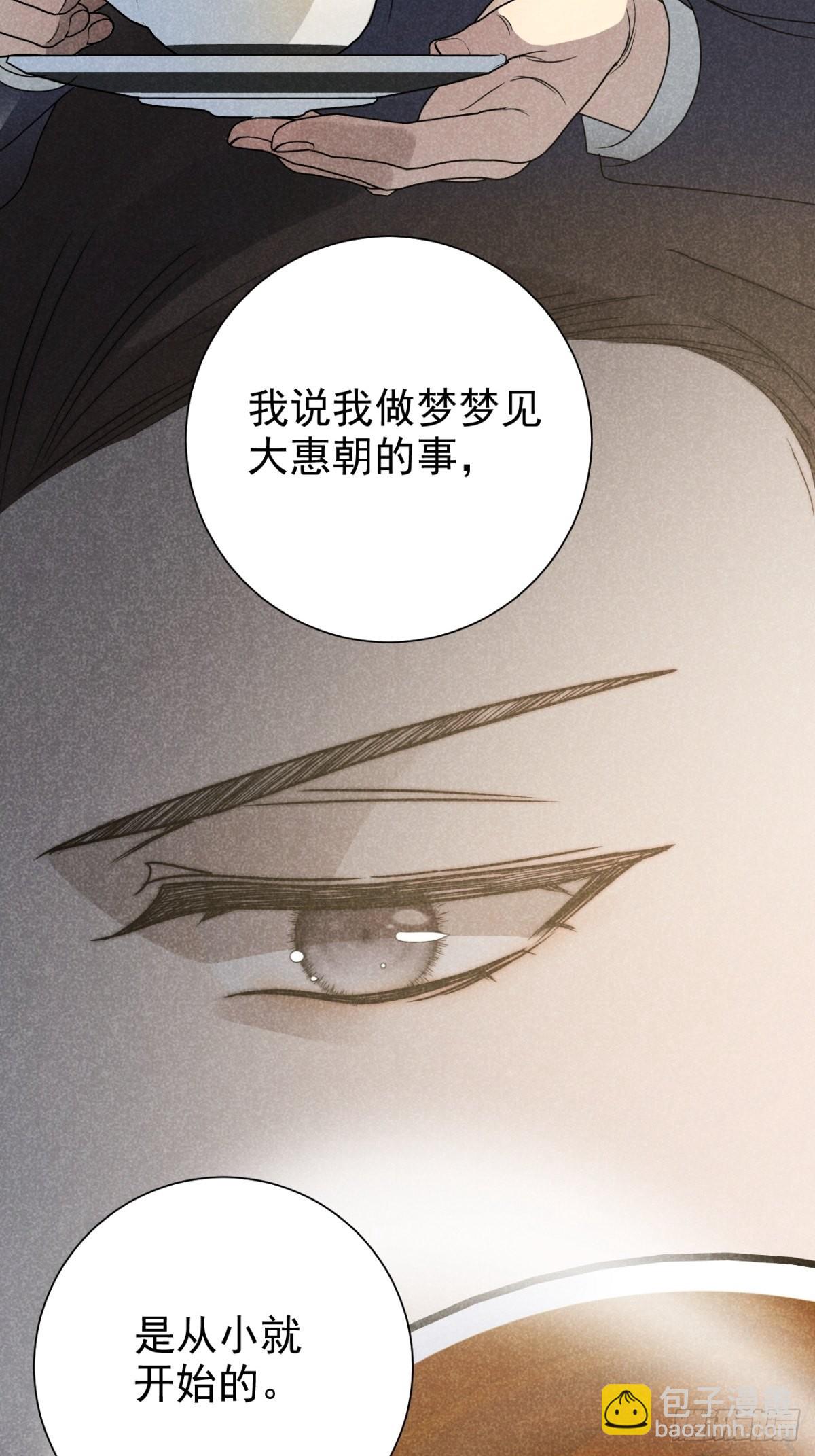 39.人怀前岁忆-第41话