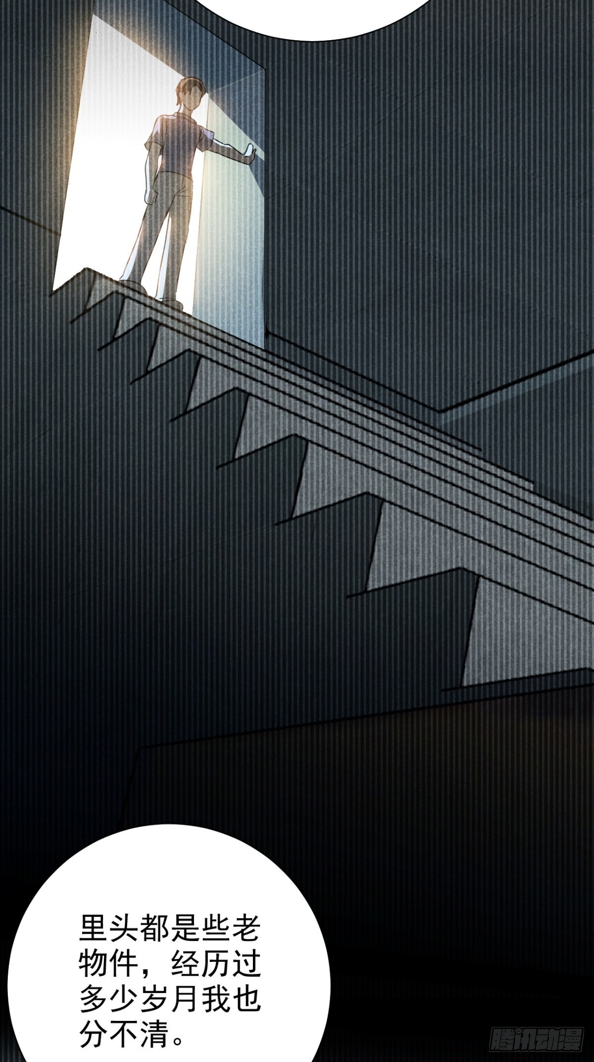 39.人怀前岁忆-第41话