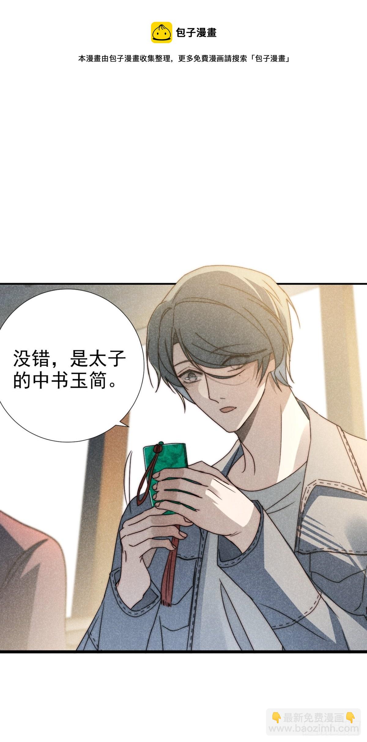 39.人怀前岁忆-第41话