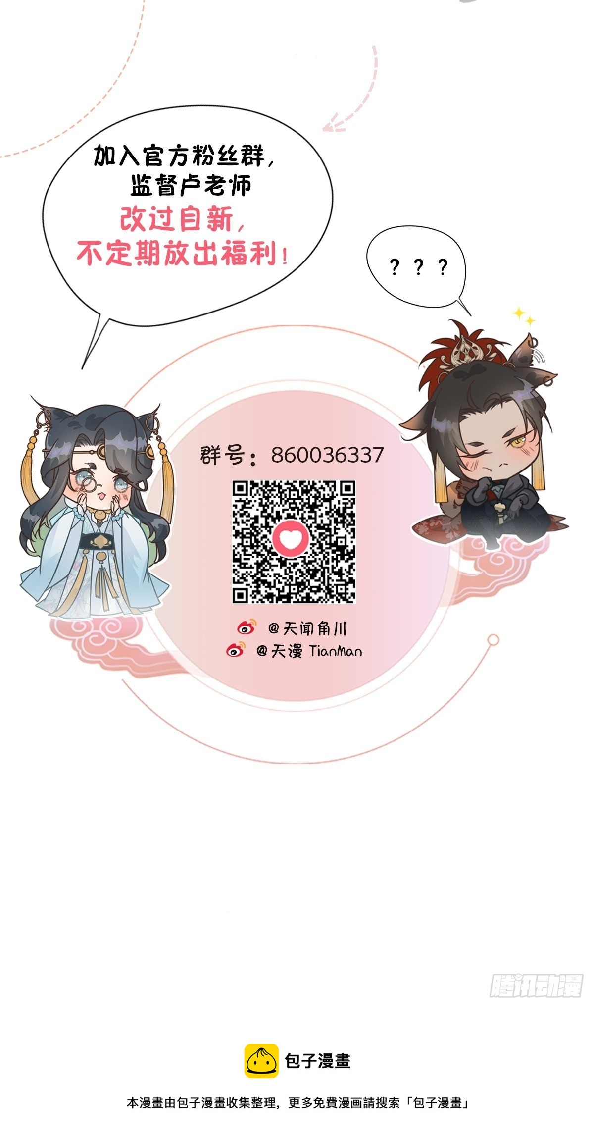 39.人怀前岁忆-第41话