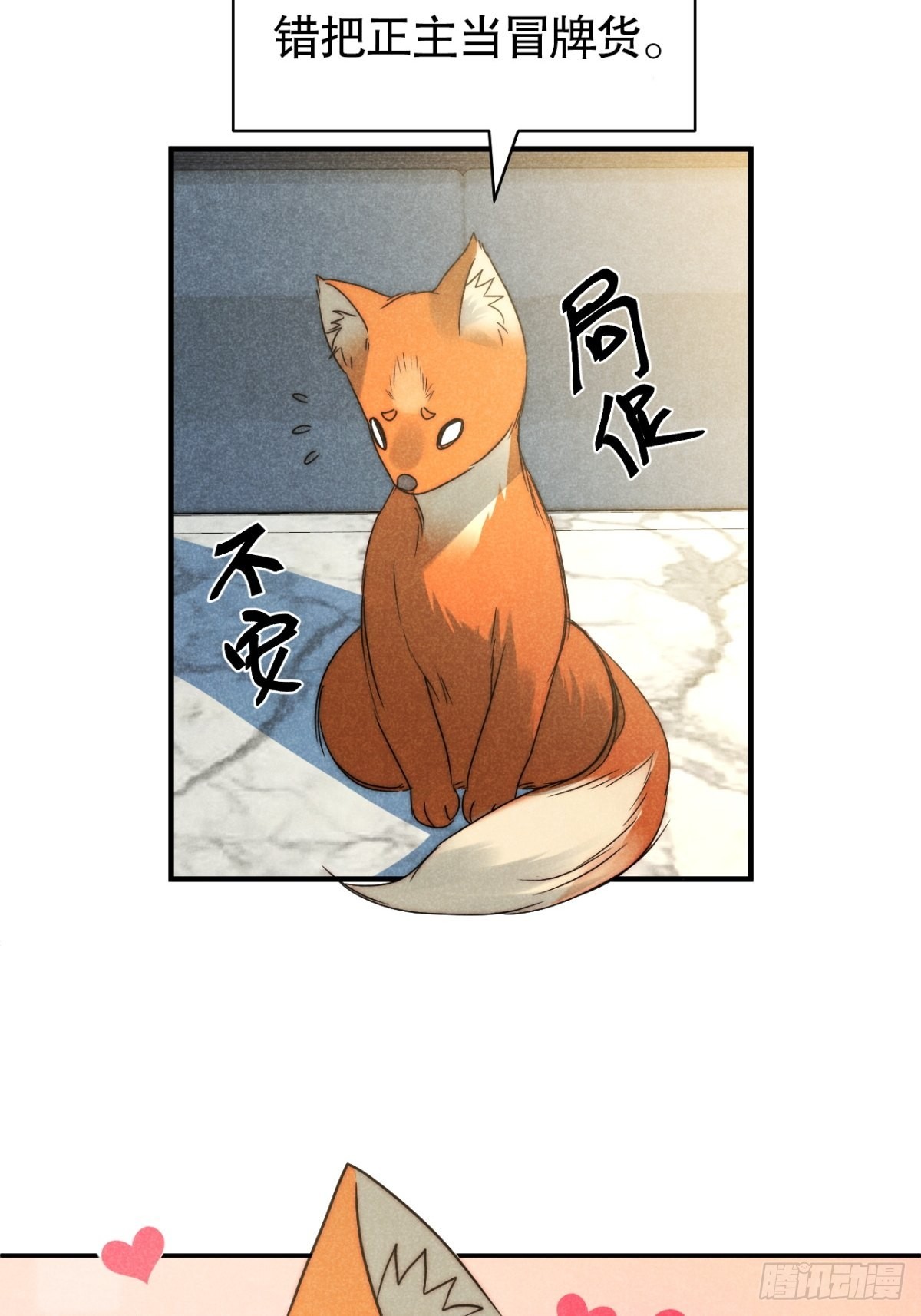 39.人怀前岁忆-第41话