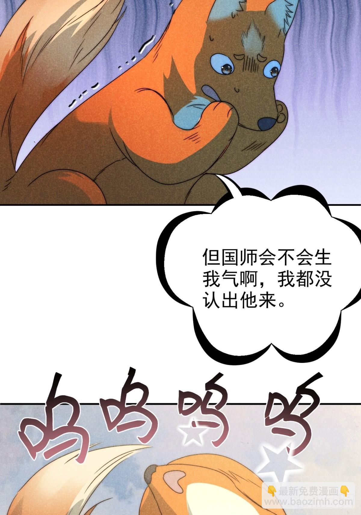 39.人怀前岁忆-第41话