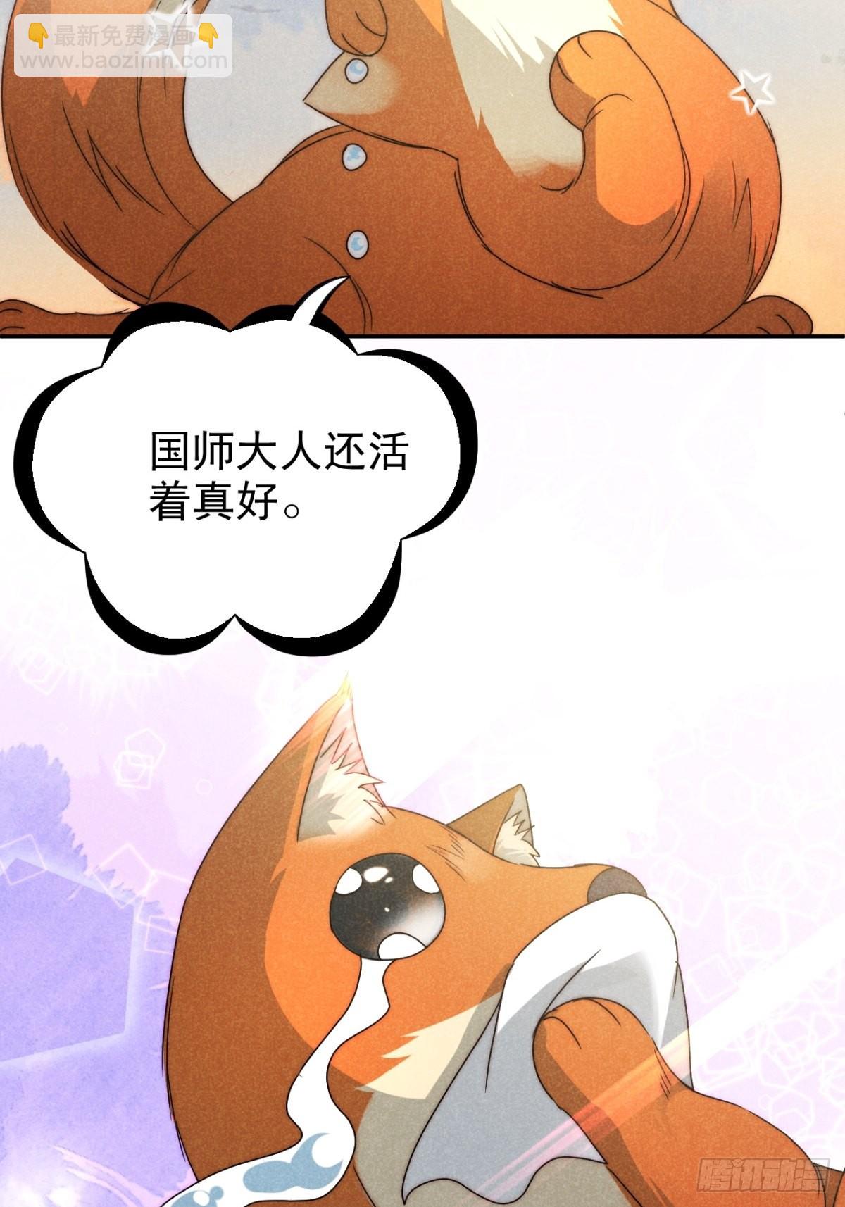 39.人怀前岁忆-第41话