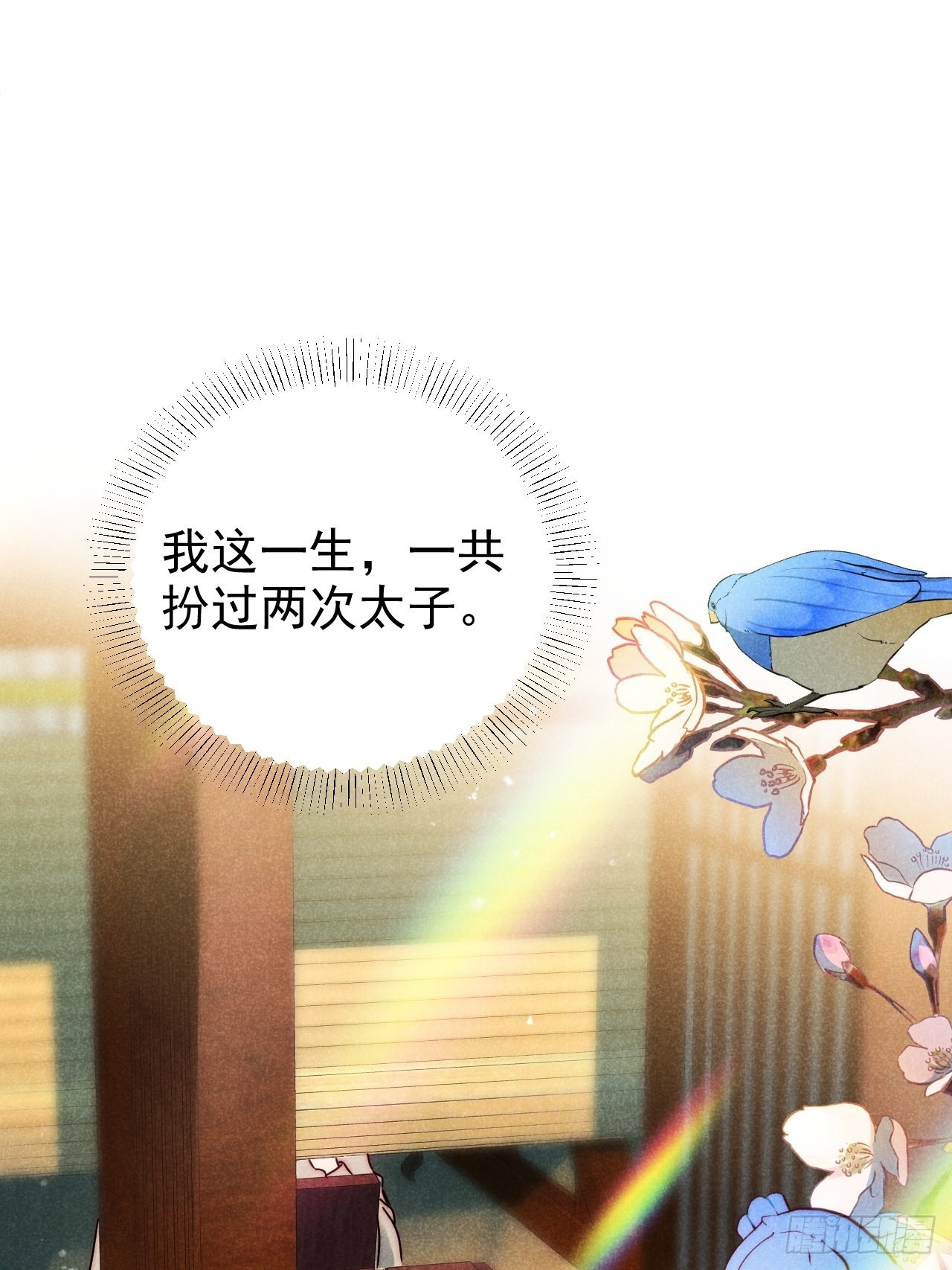 43.妙手掩真容-第45话