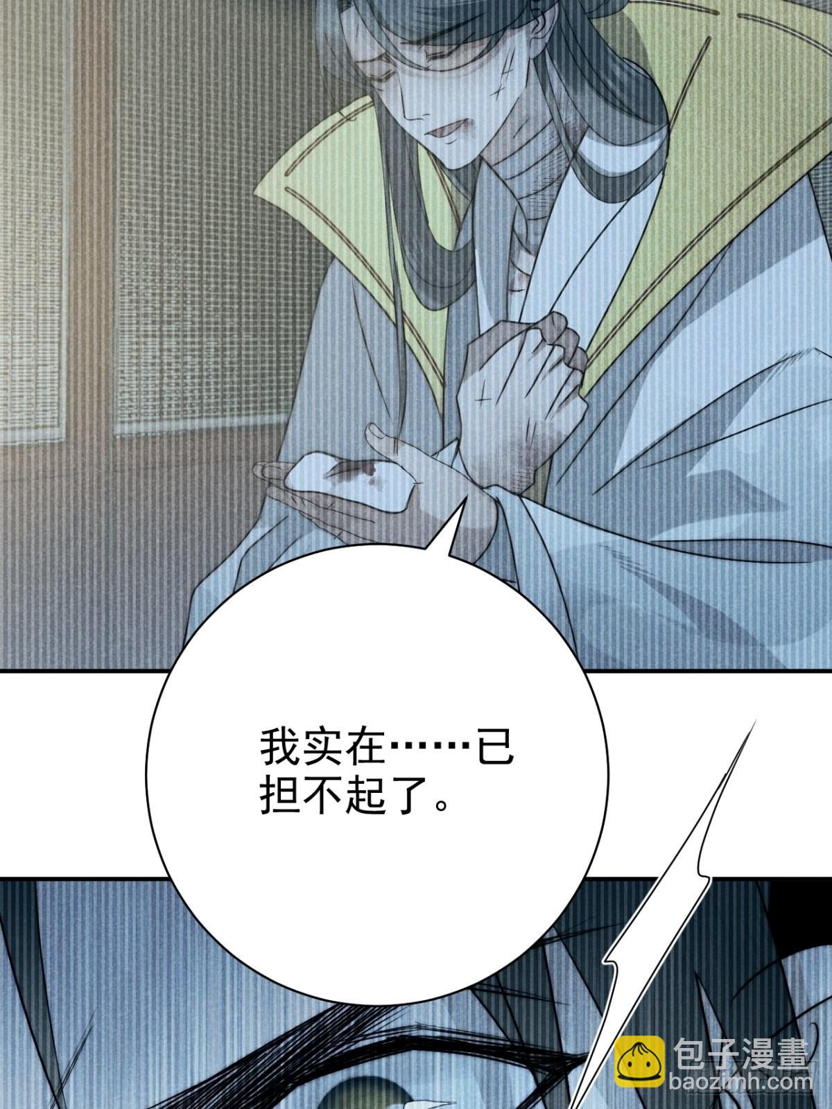 45.万悔又何如(1/2)-第47话