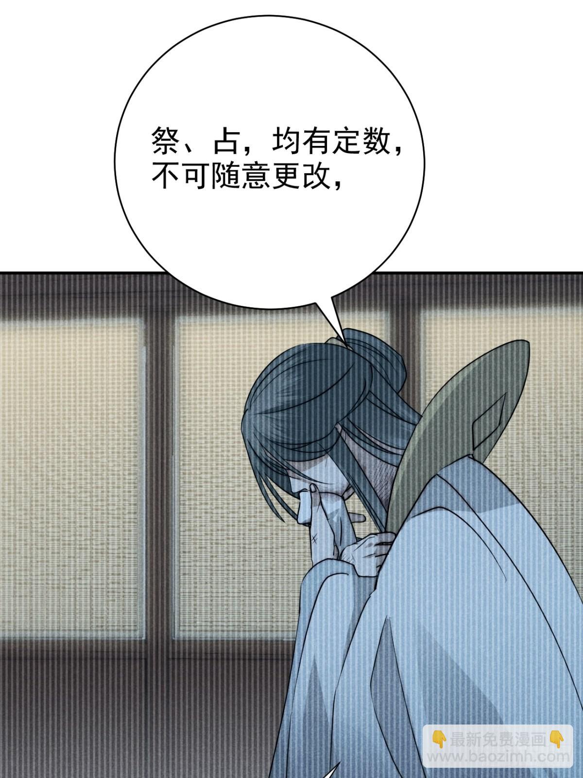 45.万悔又何如(1/2)-第47话