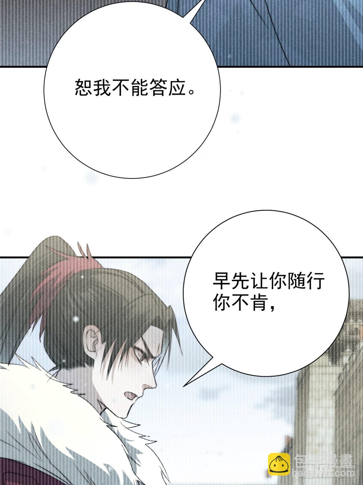 45.万悔又何如(1/2)-第47话