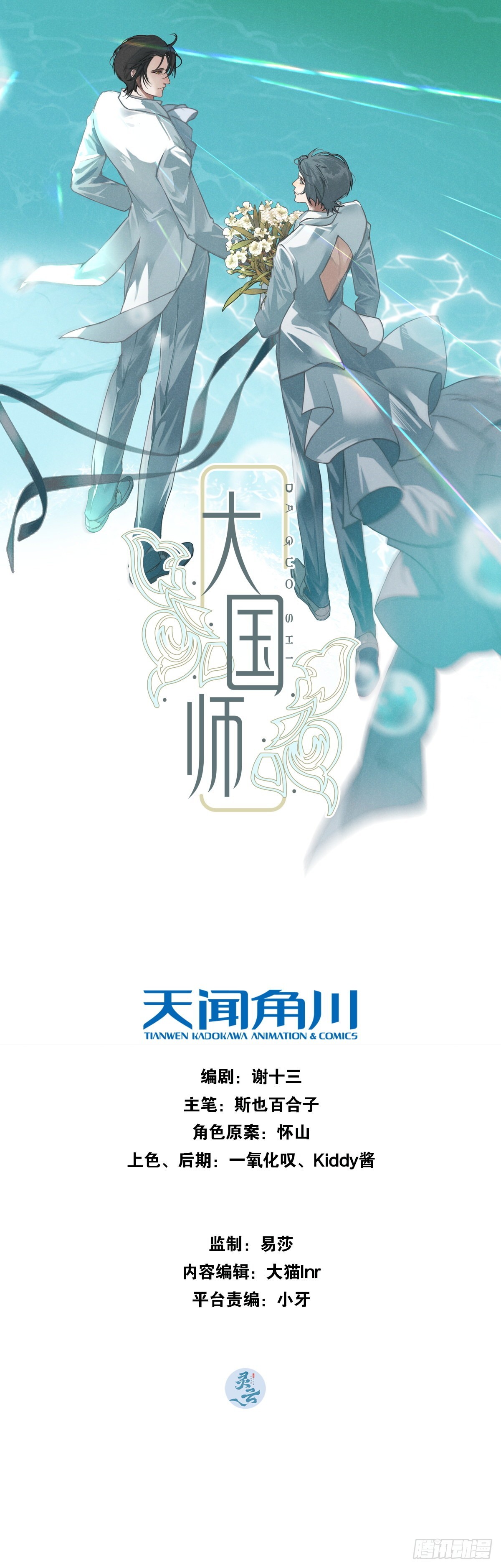 47.千疮复百孔-第49话