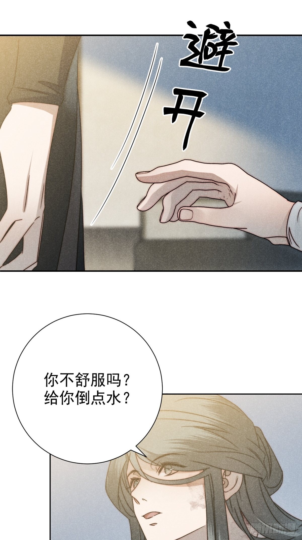 47.千疮复百孔-第49话