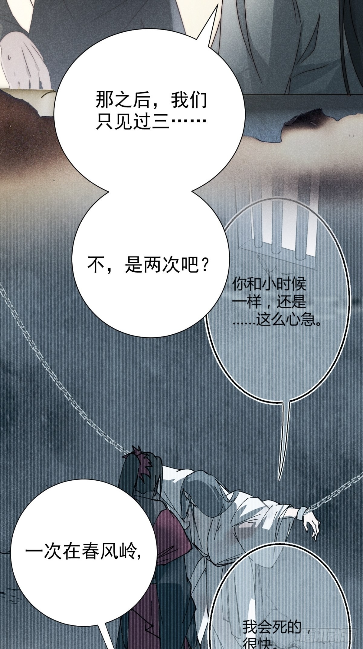 47.千疮复百孔-第49话