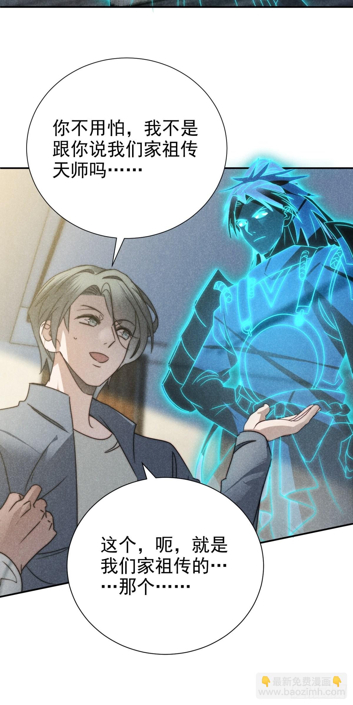 51.有进但无出-第53话