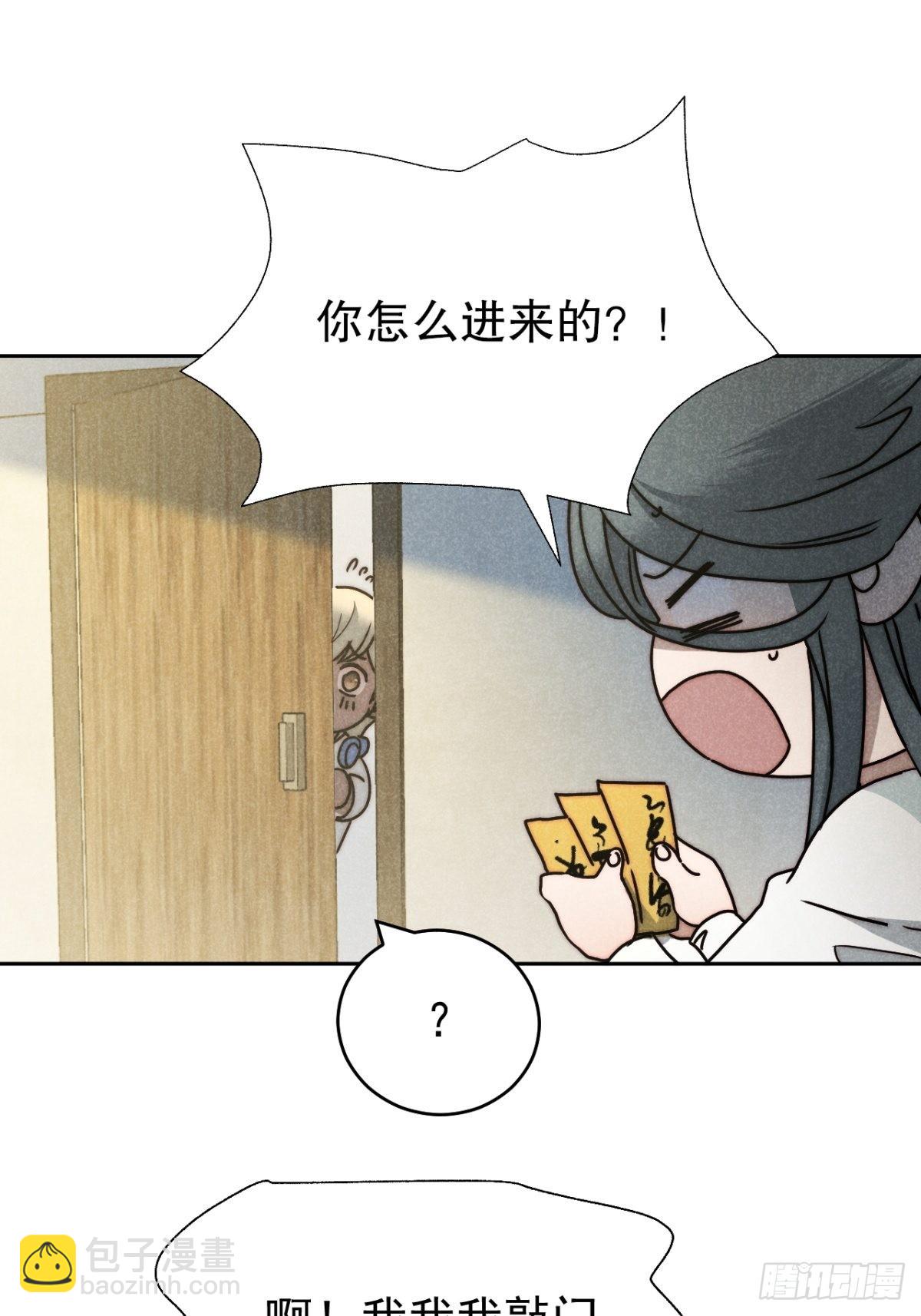 51.有进但无出-第53话