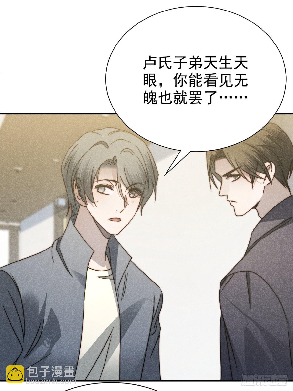 51.有进但无出-第53话