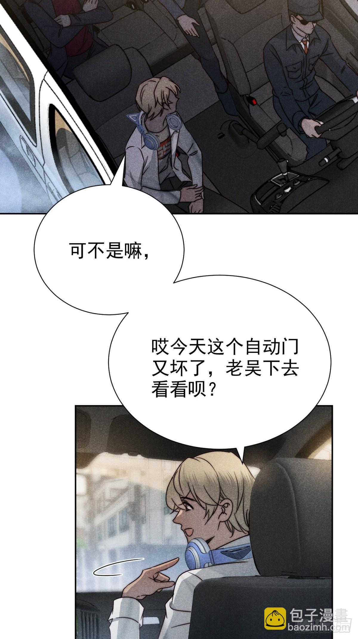 51.有进但无出-第53话