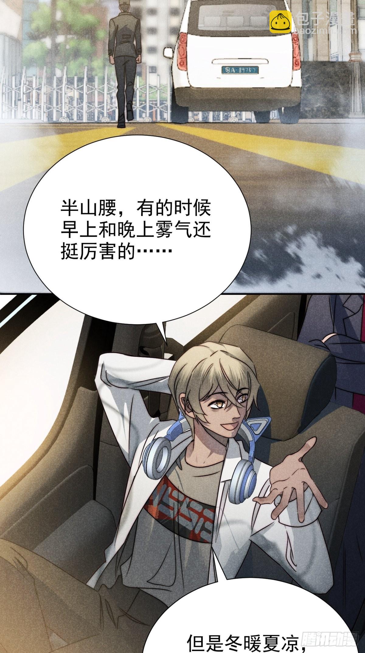 51.有进但无出-第53话