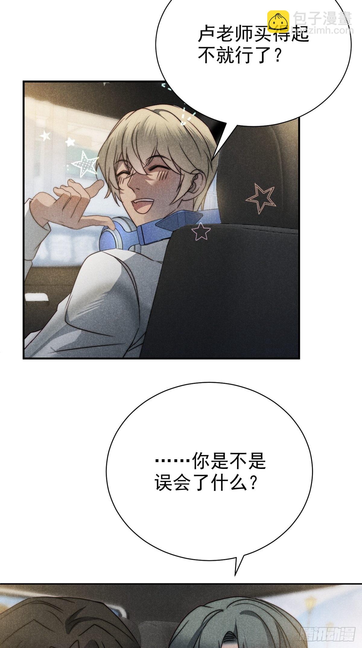 51.有进但无出-第53话