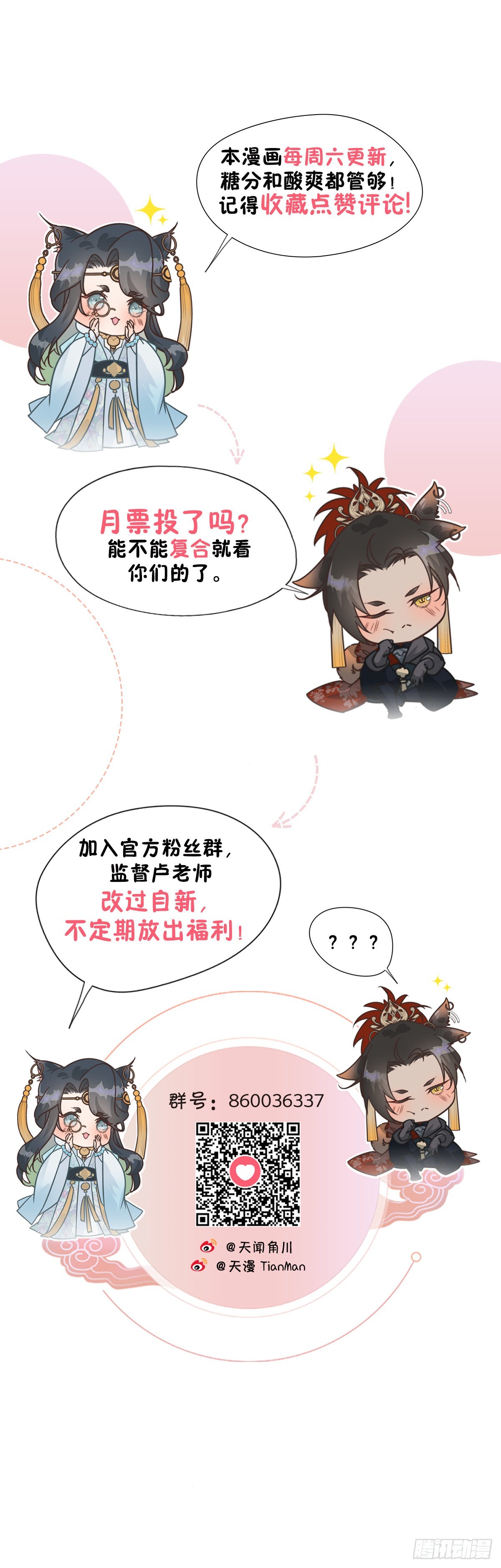 51.有进但无出-第53话