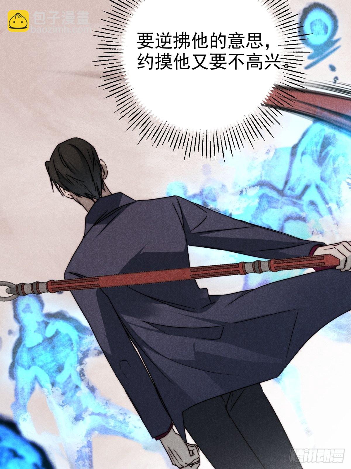 56.死当长相思-第59话