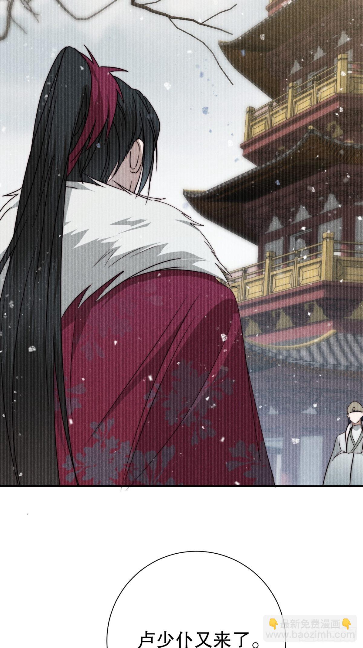 56.死当长相思-第59话