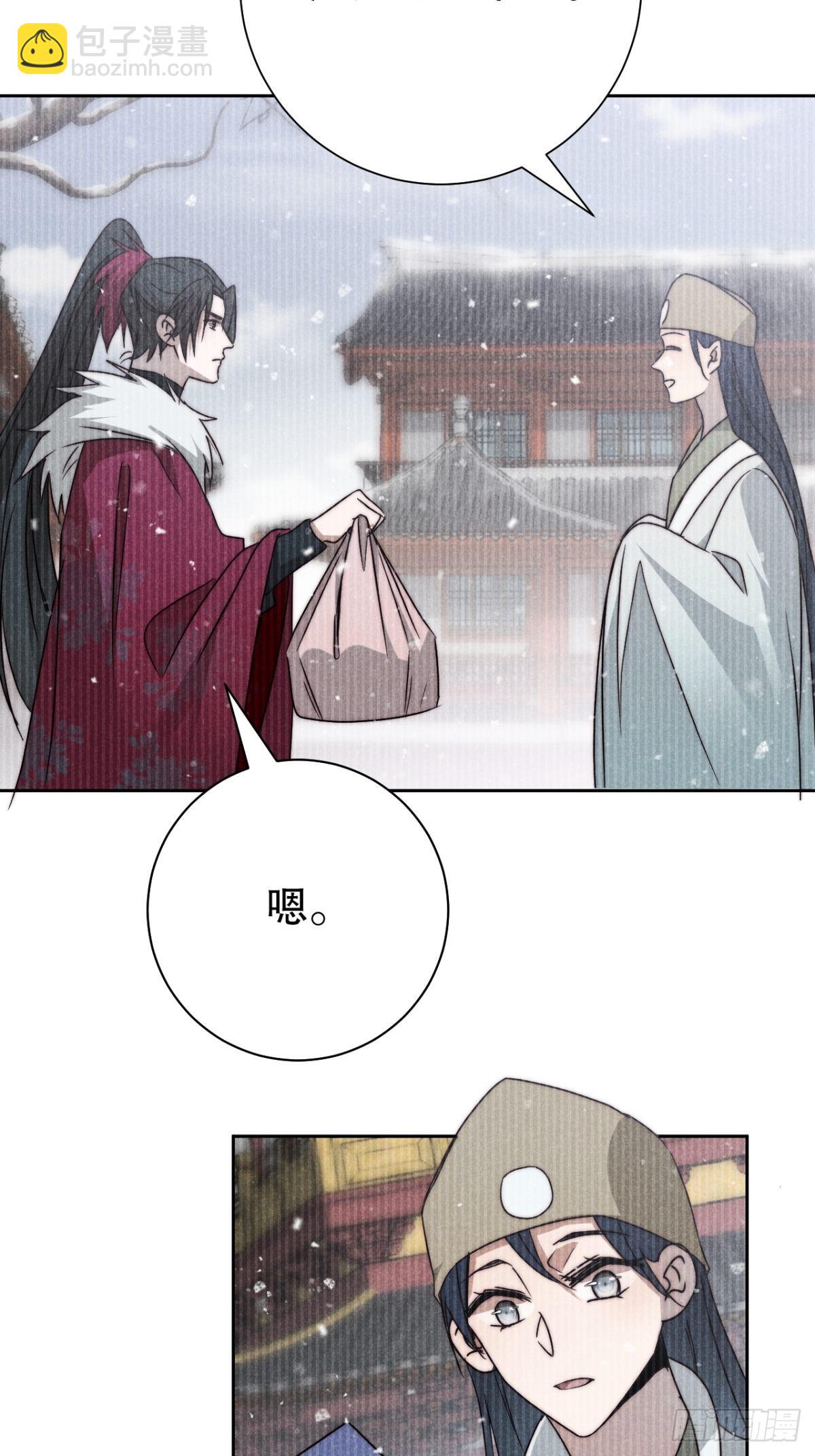 56.死当长相思-第59话