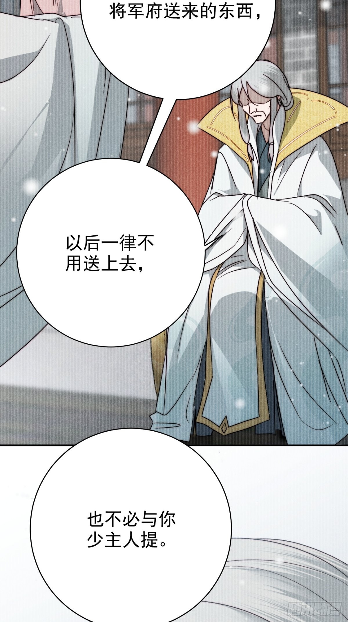 56.死当长相思-第59话