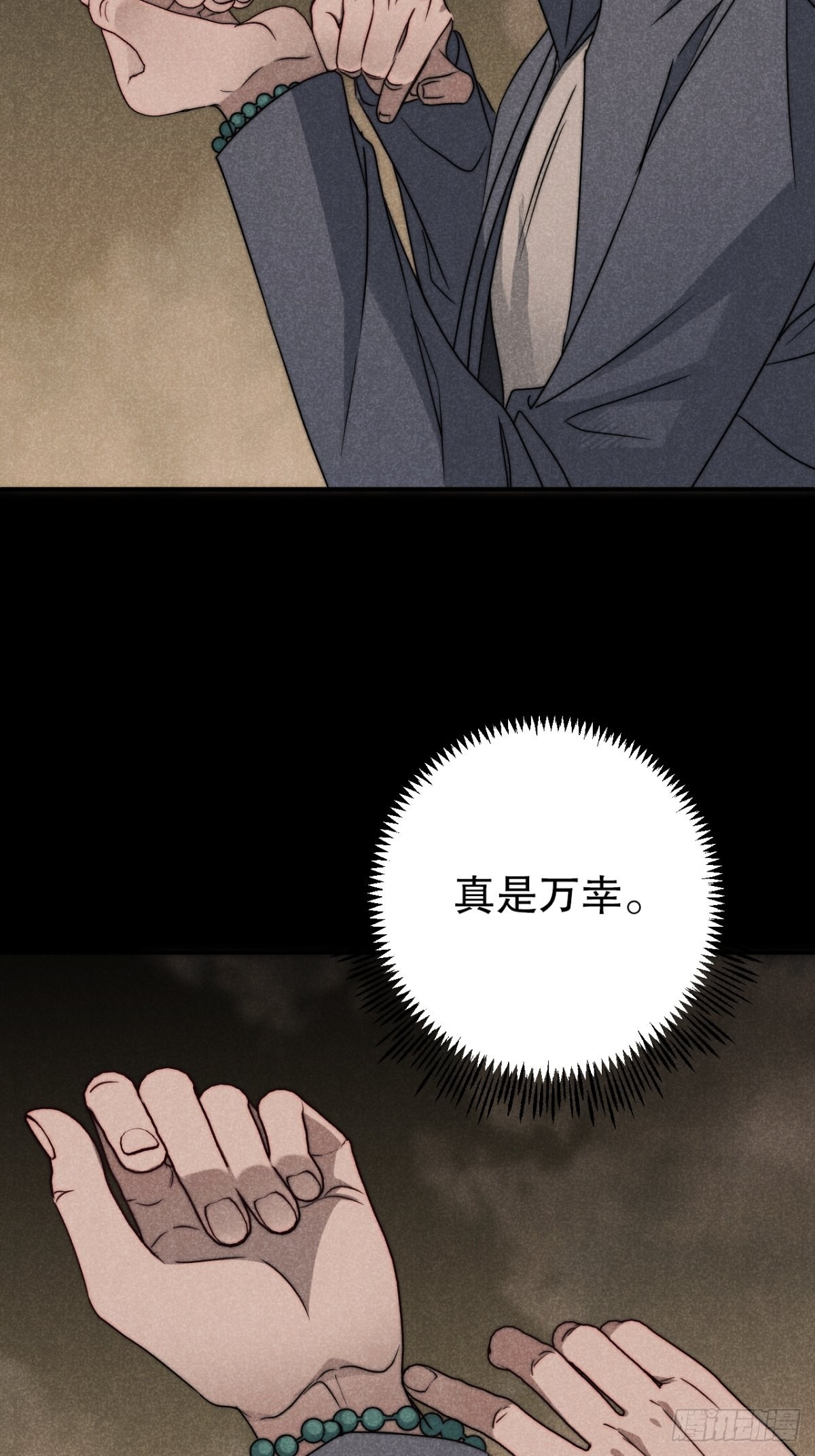 56.死当长相思-第59话