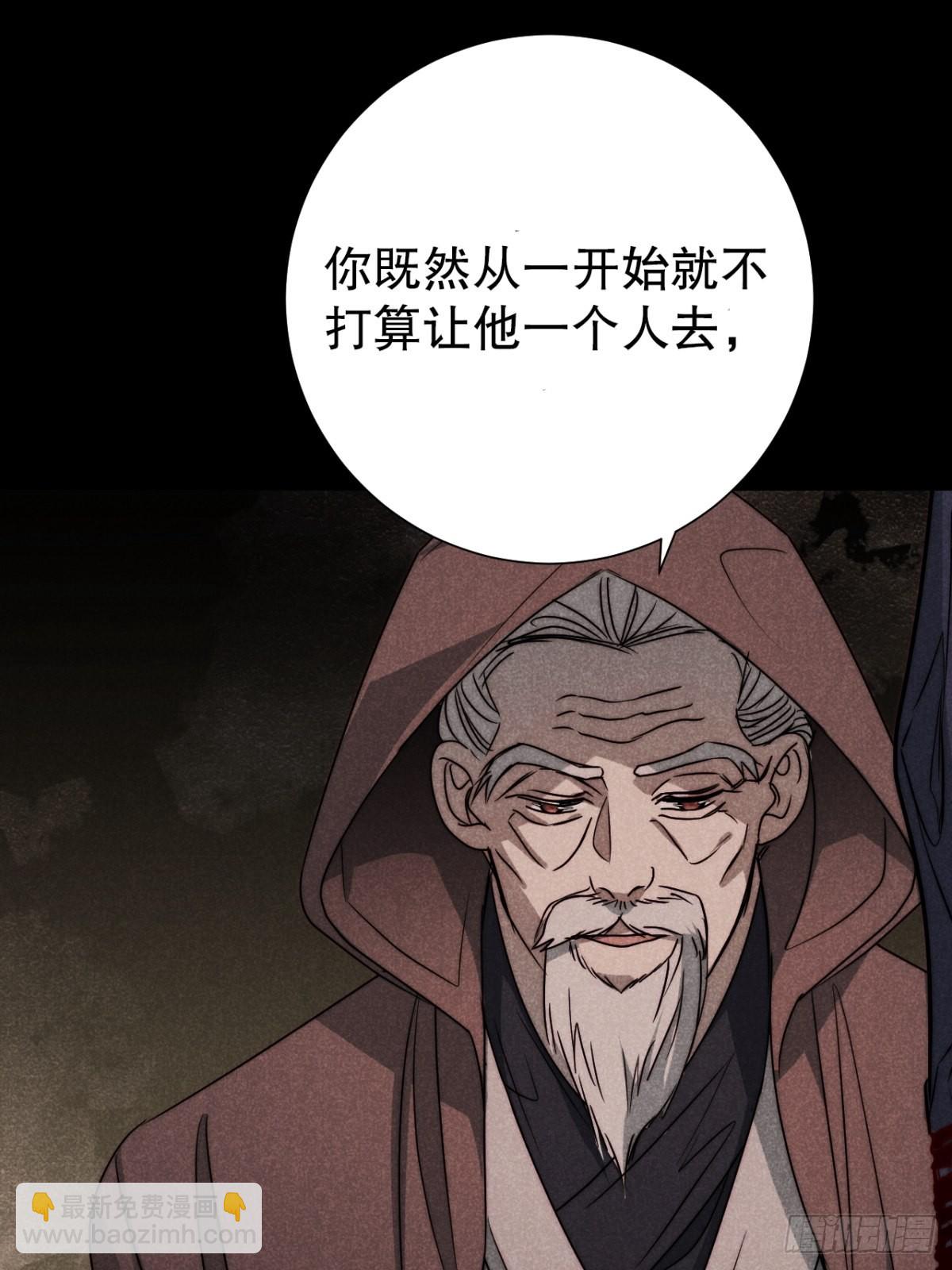 56.死当长相思-第59话