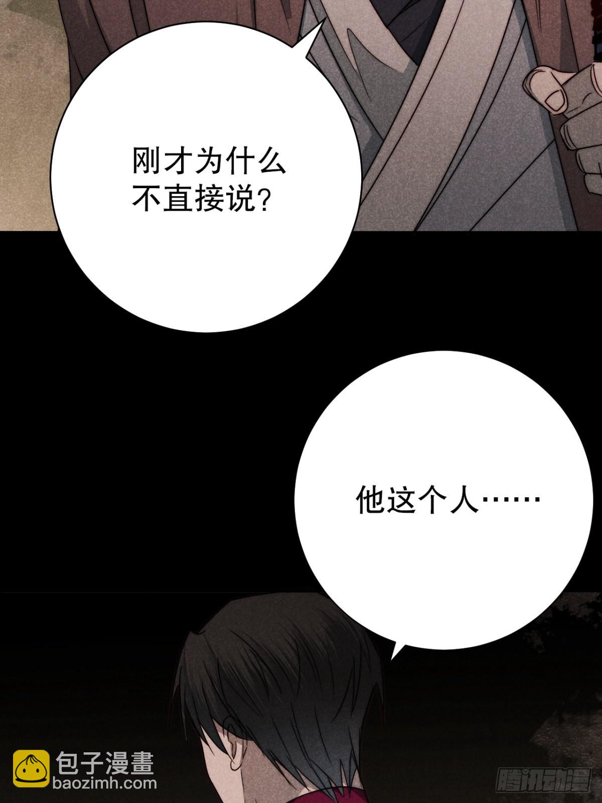 56.死当长相思-第59话