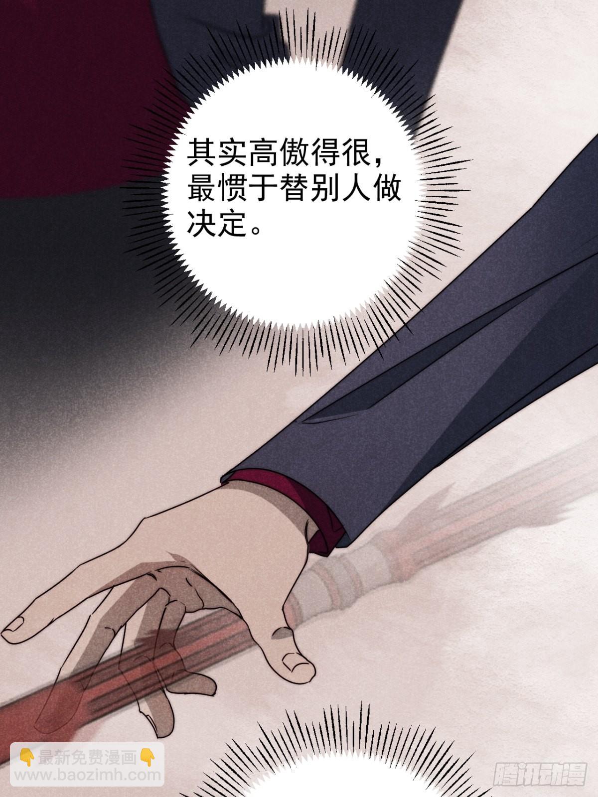 56.死当长相思-第59话