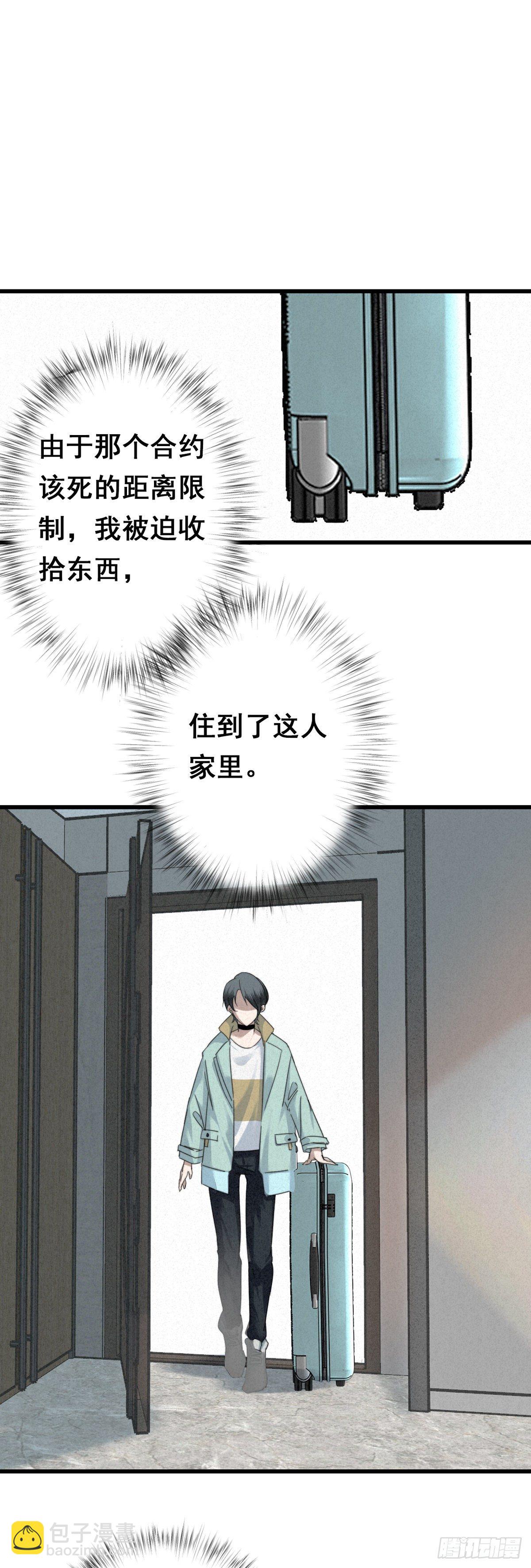 5.寸步不能离-第7话