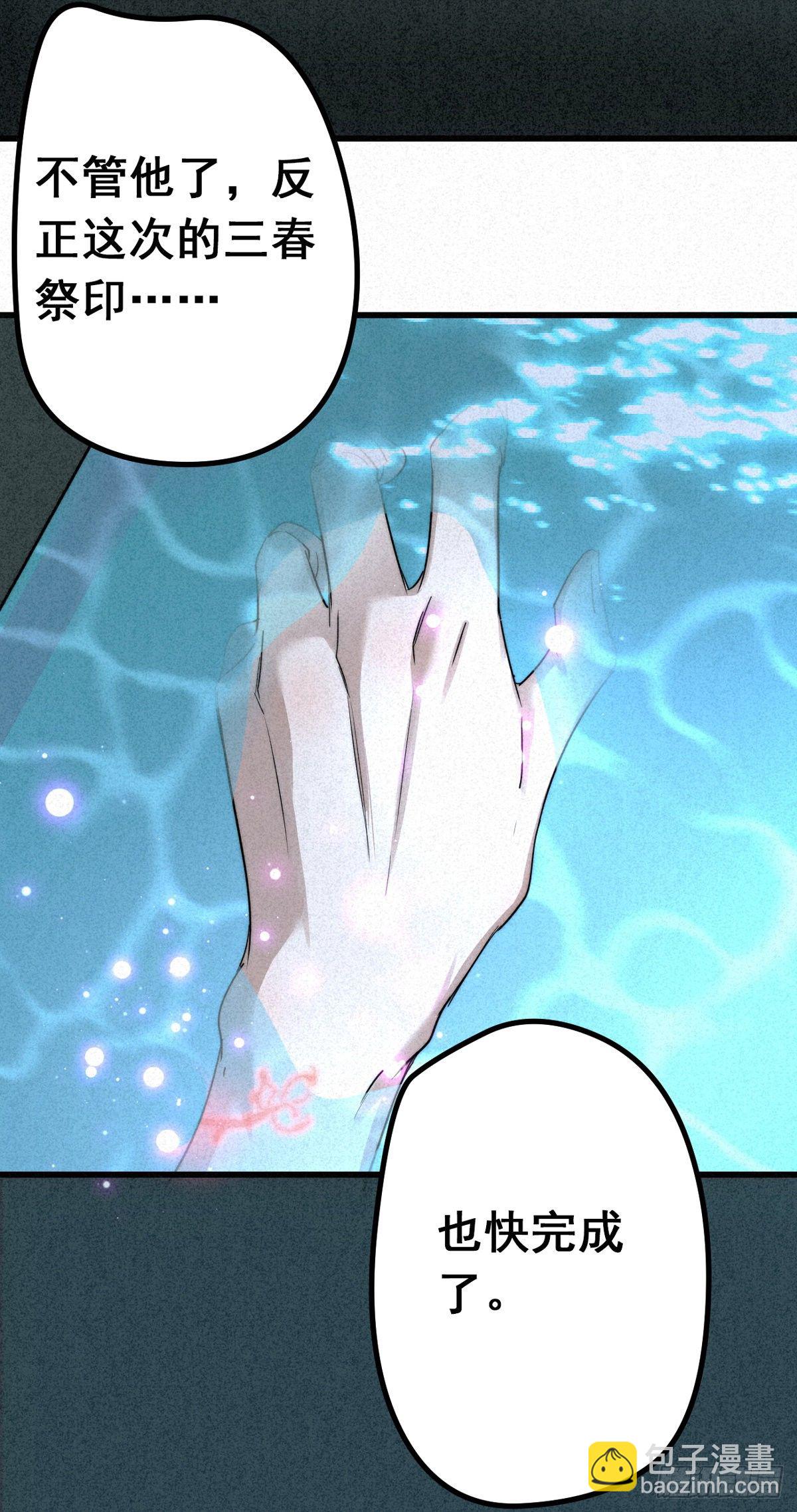 5.寸步不能离-第7话