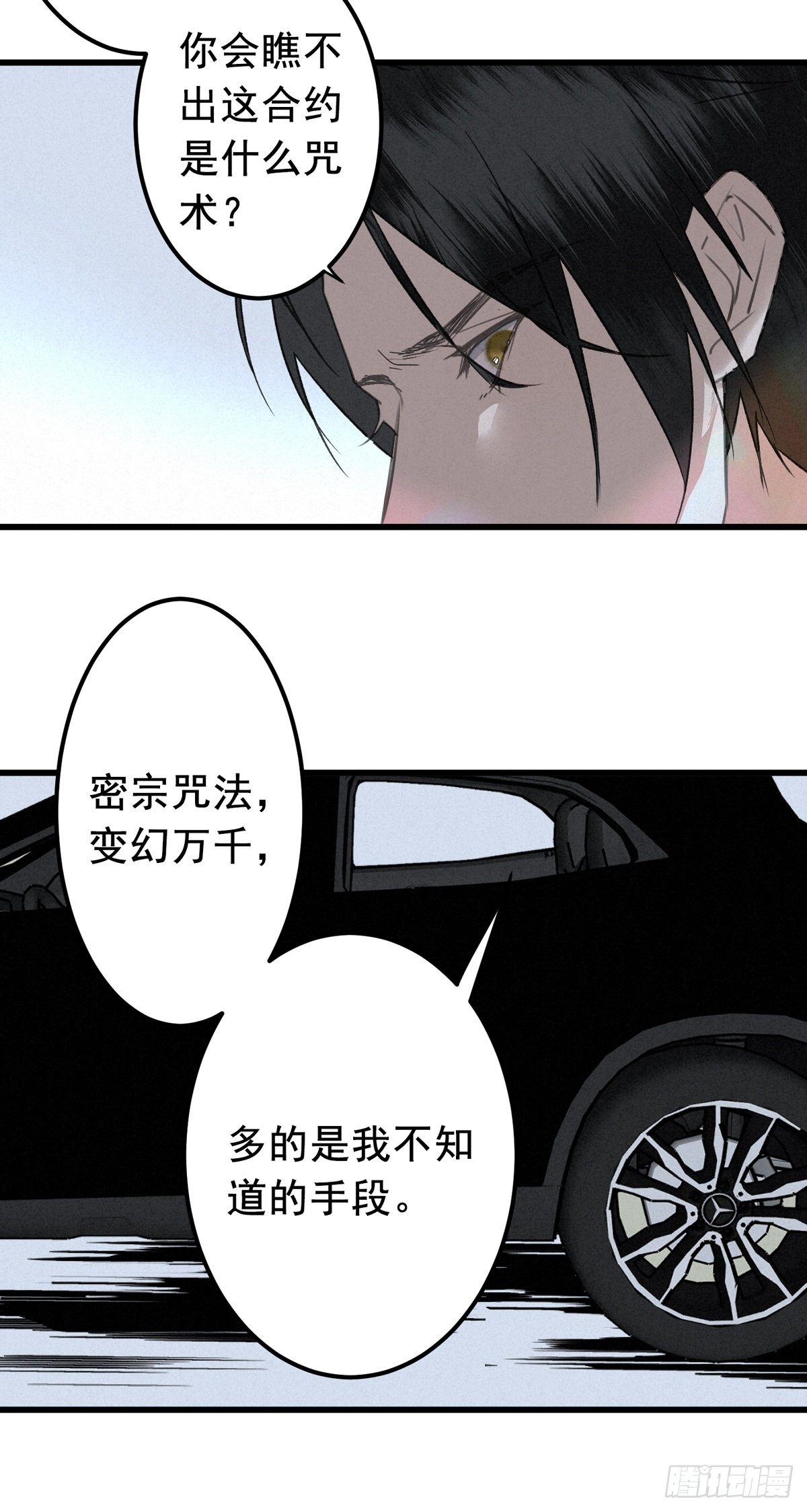 5.寸步不能离-第7话