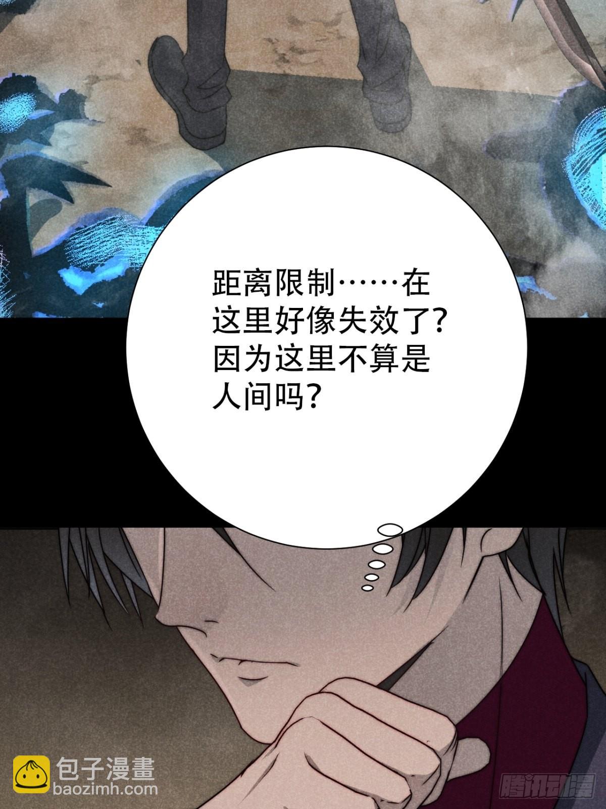 58.泪湿春衫袖-第61话