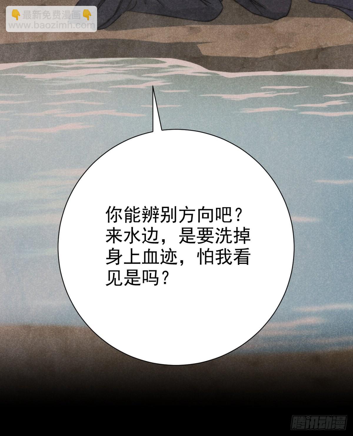 58.泪湿春衫袖-第61话