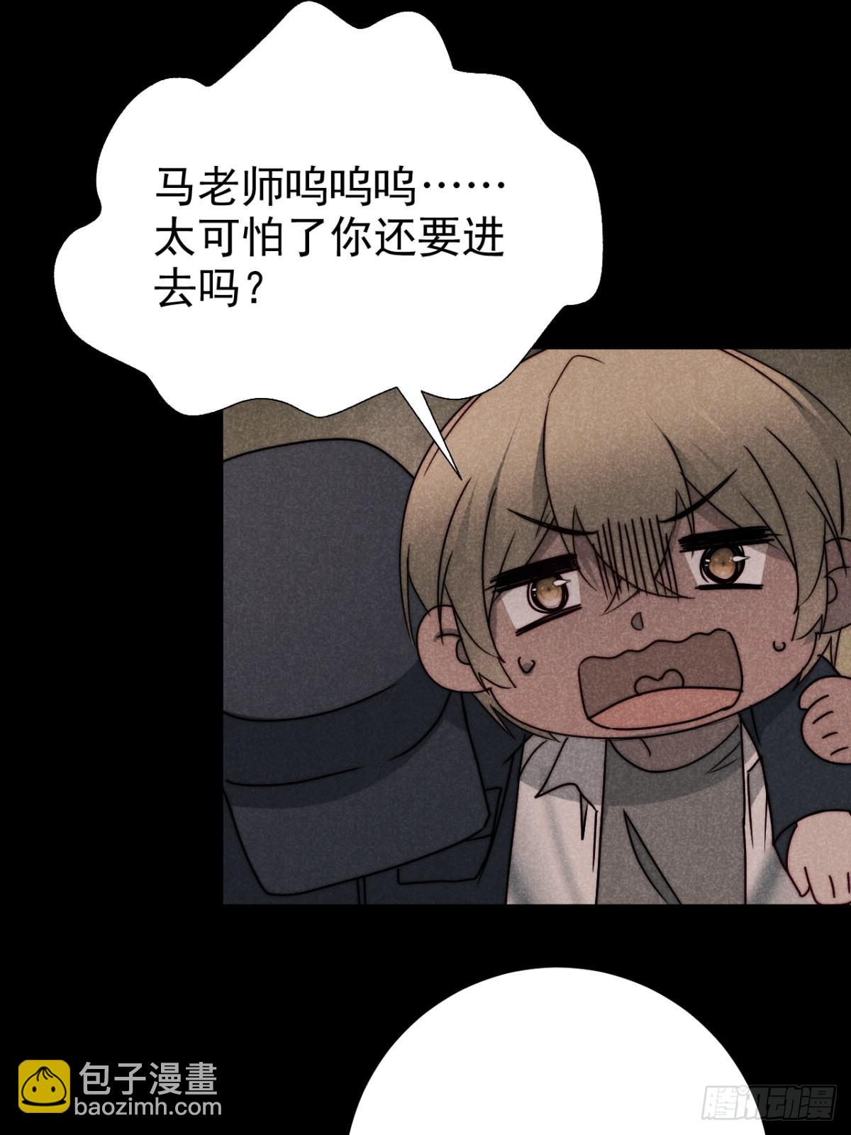 58.泪湿春衫袖-第61话