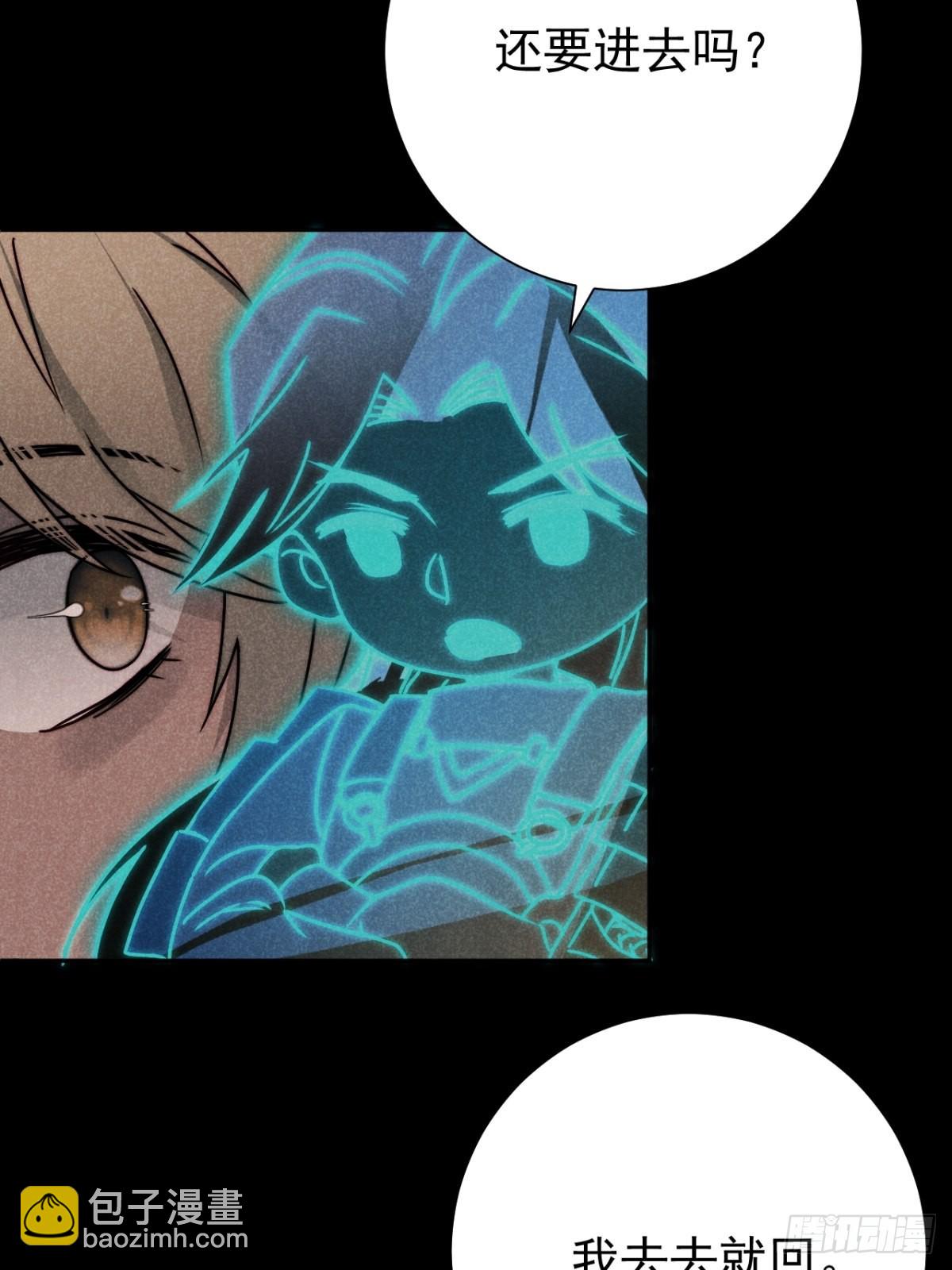 58.泪湿春衫袖-第61话