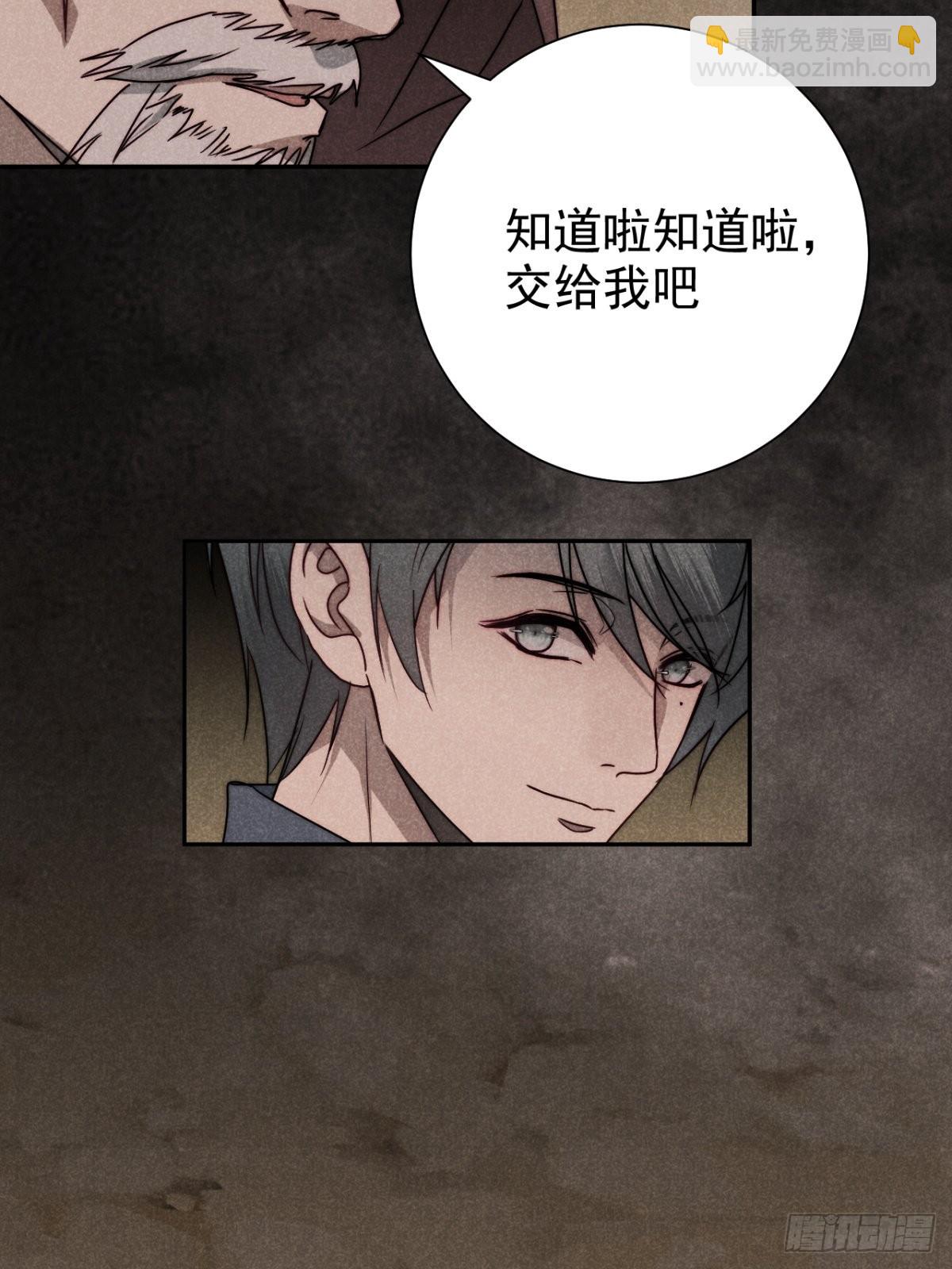 58.泪湿春衫袖-第61话