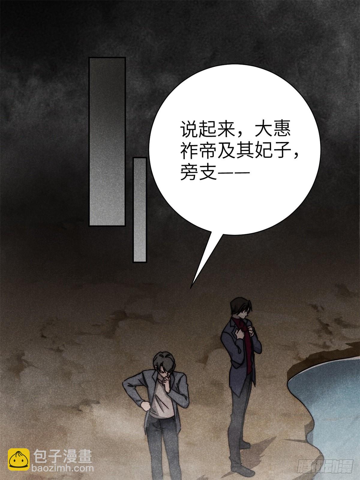 60.恶魄在人间-第63话