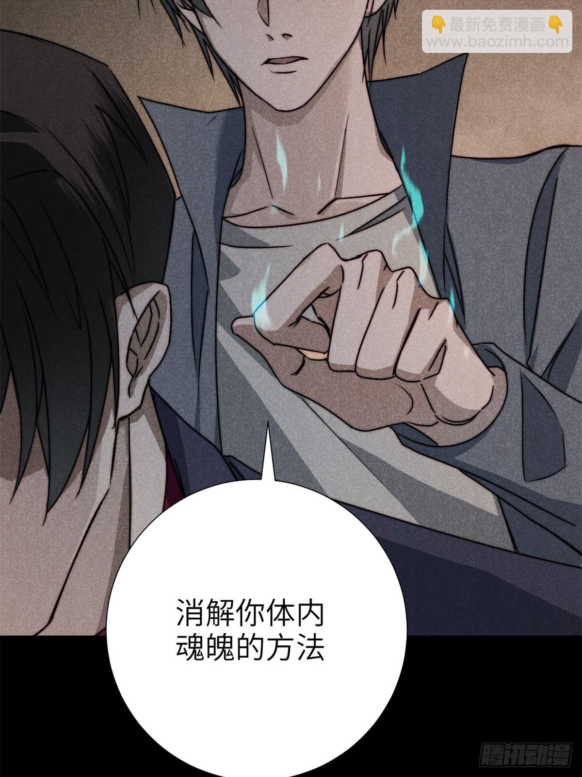 60.恶魄在人间-第63话